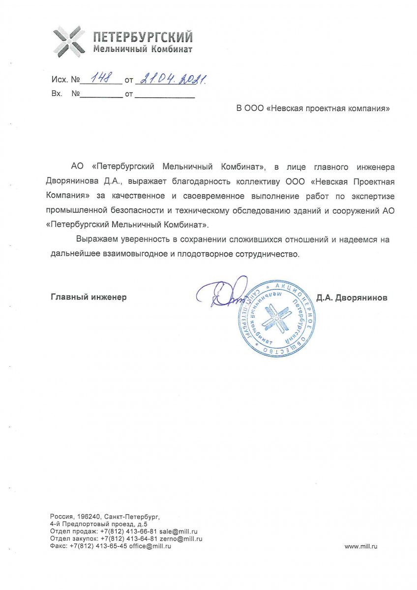 Рекомендации клиентов