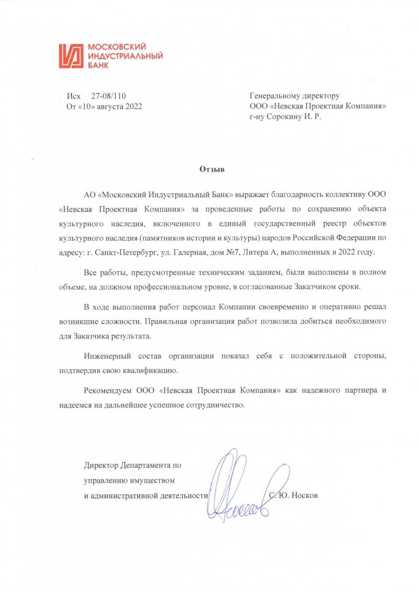Рекомендации клиентов