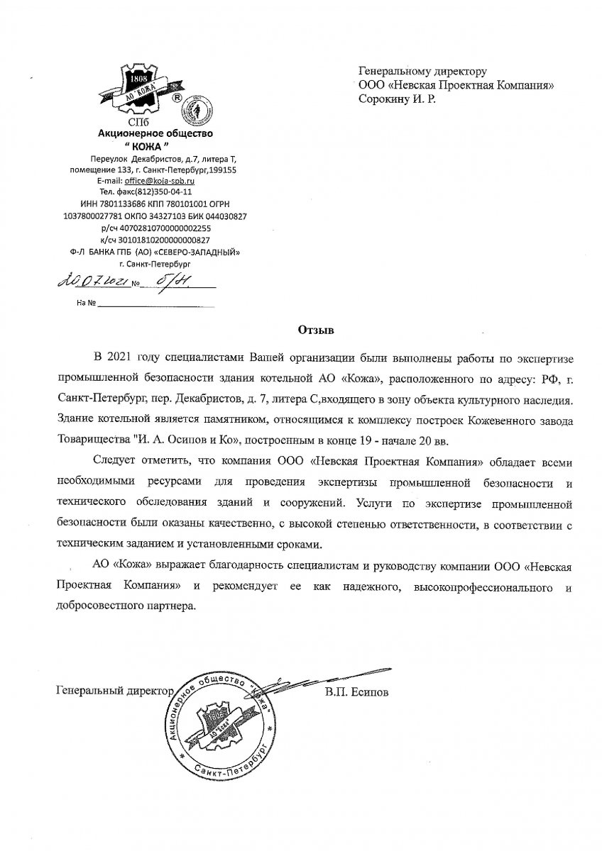 Рекомендации клиентов