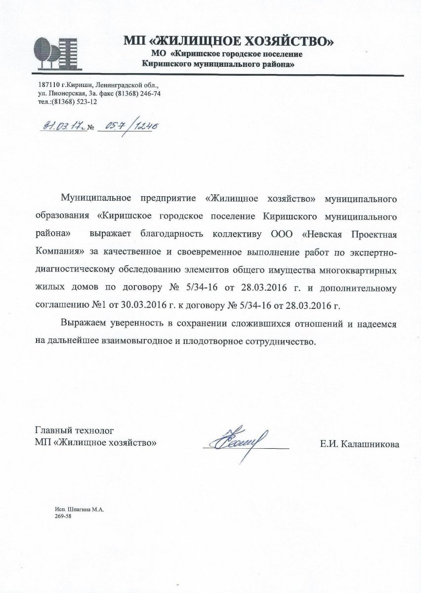 Рекомендации клиентов