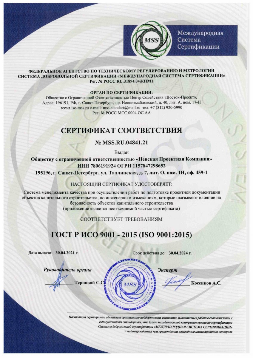 Лицензии, сертификаты, допуски