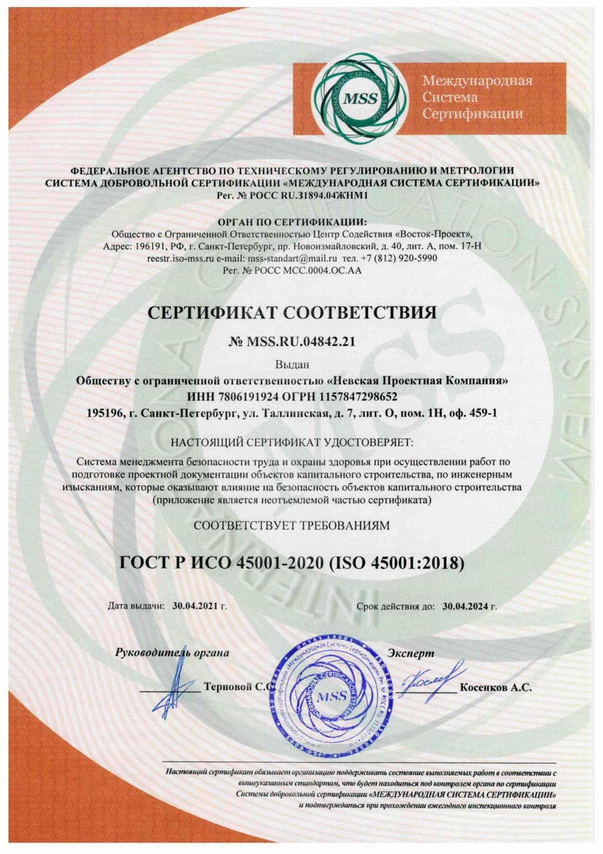 Лицензии, сертификаты, допуски