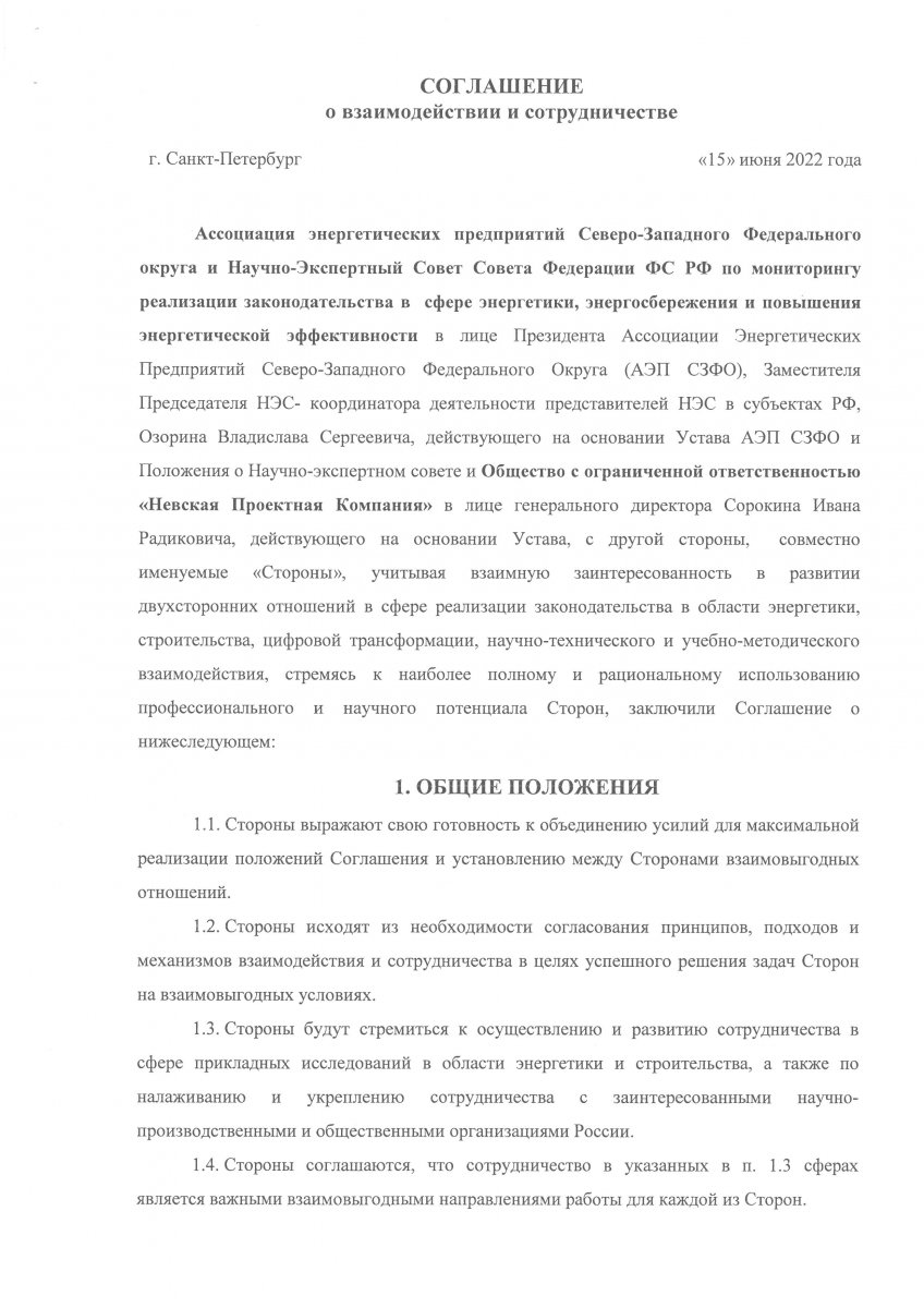 Лицензии, сертификаты, допуски