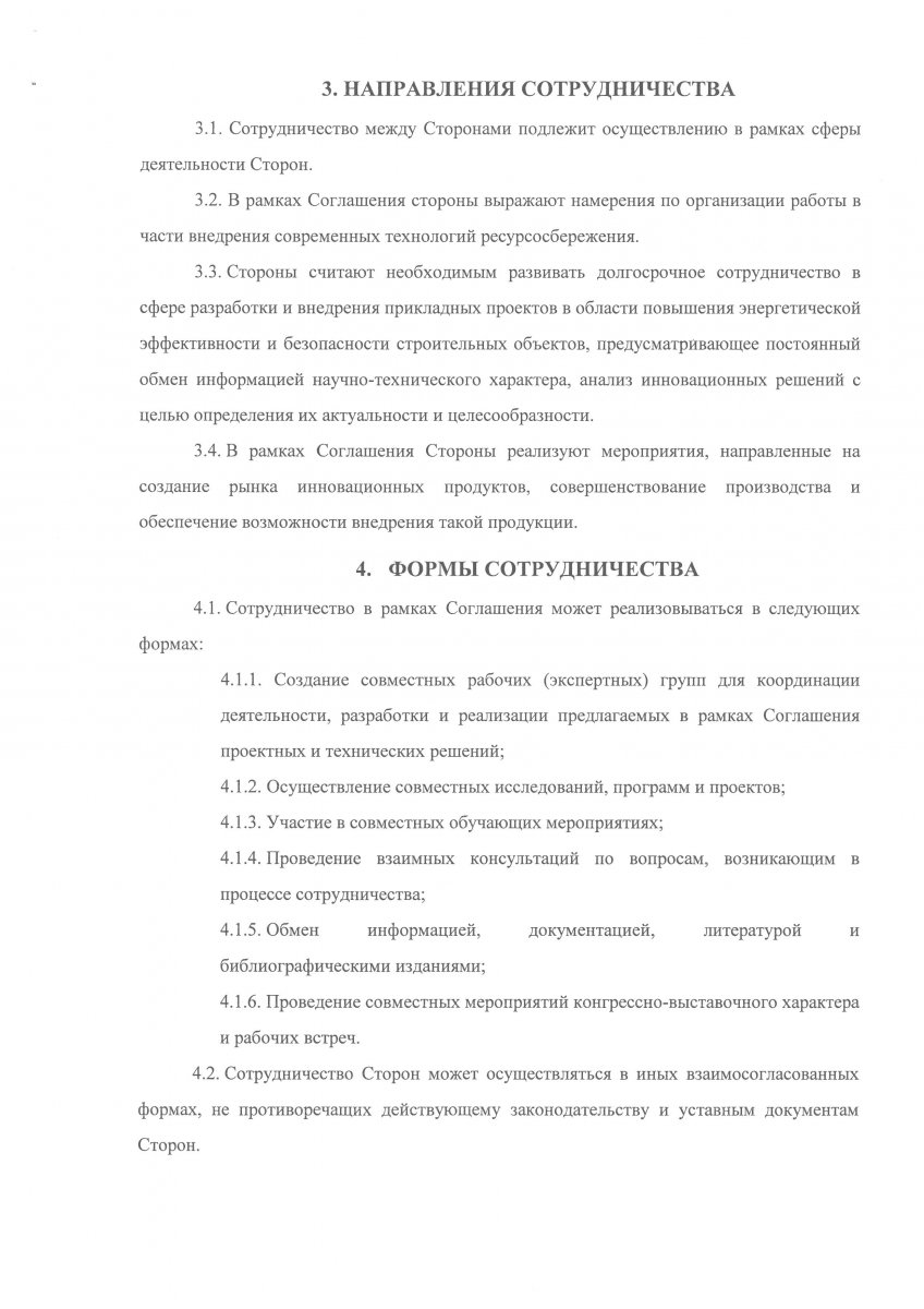 Лицензии, сертификаты, допуски