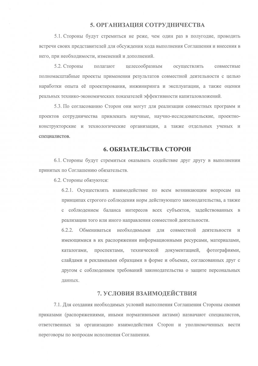 Лицензии, сертификаты, допуски