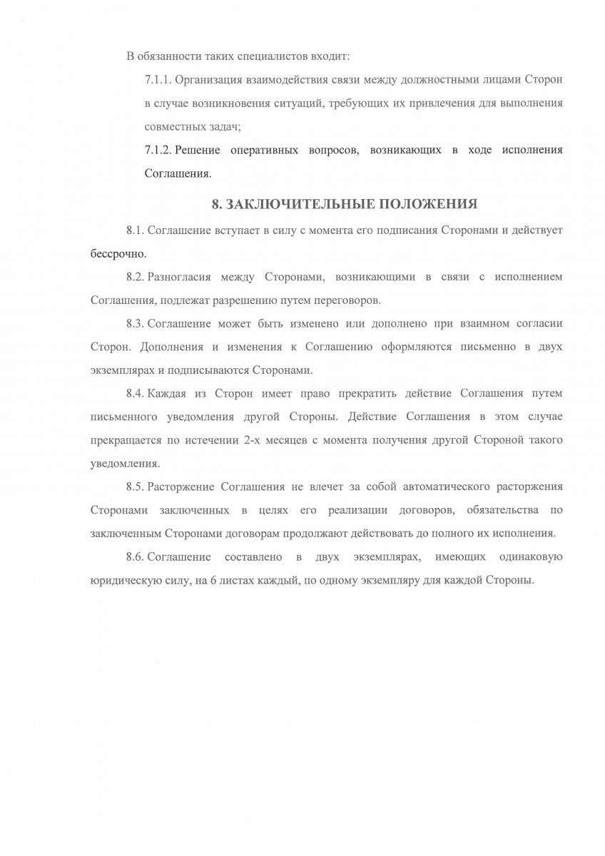 Лицензии, сертификаты, допуски