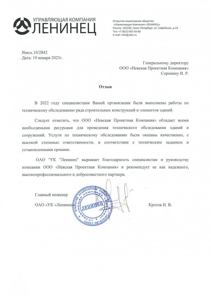 Рекомендации клиентов